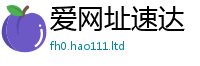 2025年天天免费资料靠香港资料免费长期公开